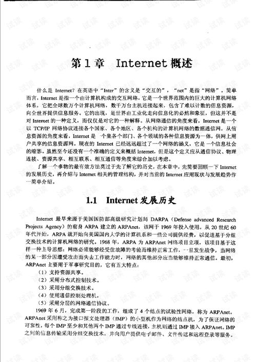 計(jì)算機(jī)網(wǎng)絡(luò)工程技術(shù) 從理論到實(shí)踐的施工指南