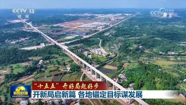 “十五五”開(kāi)好局起好步 計(jì)算機(jī)網(wǎng)絡(luò)工程施工助力各地錨定目標(biāo)謀發(fā)展